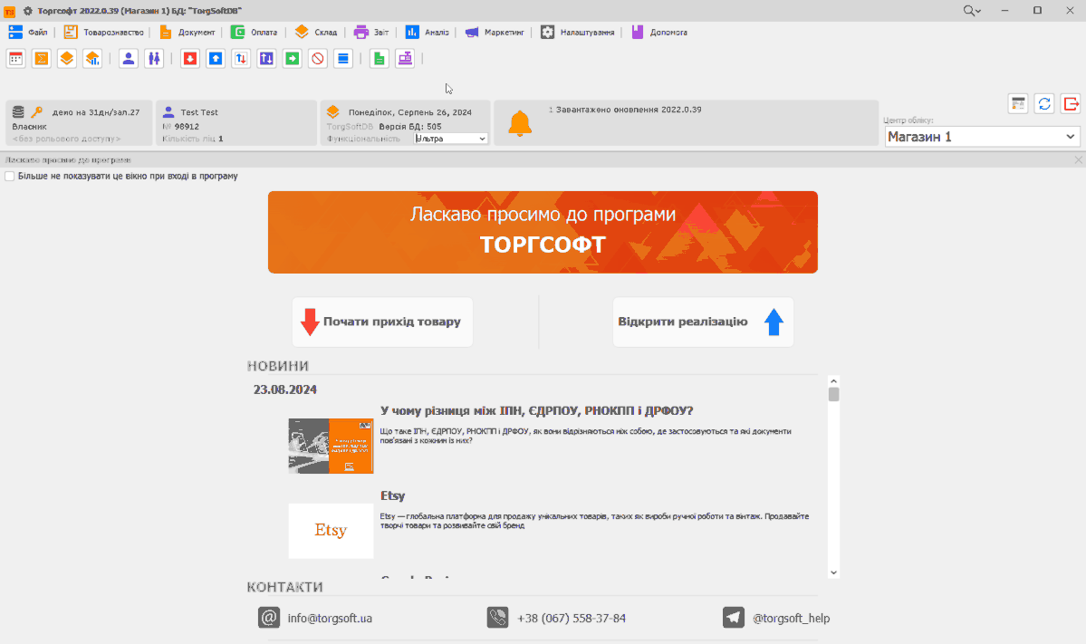 Технічне виконання