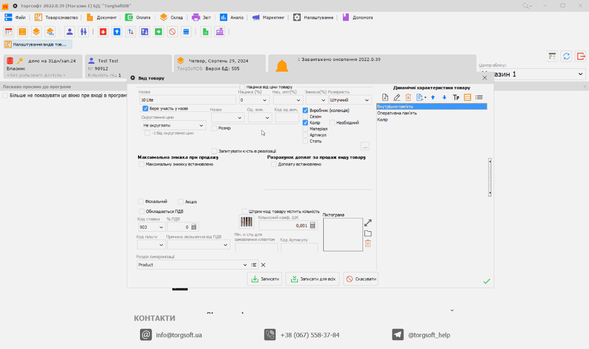 Техникалық орындау