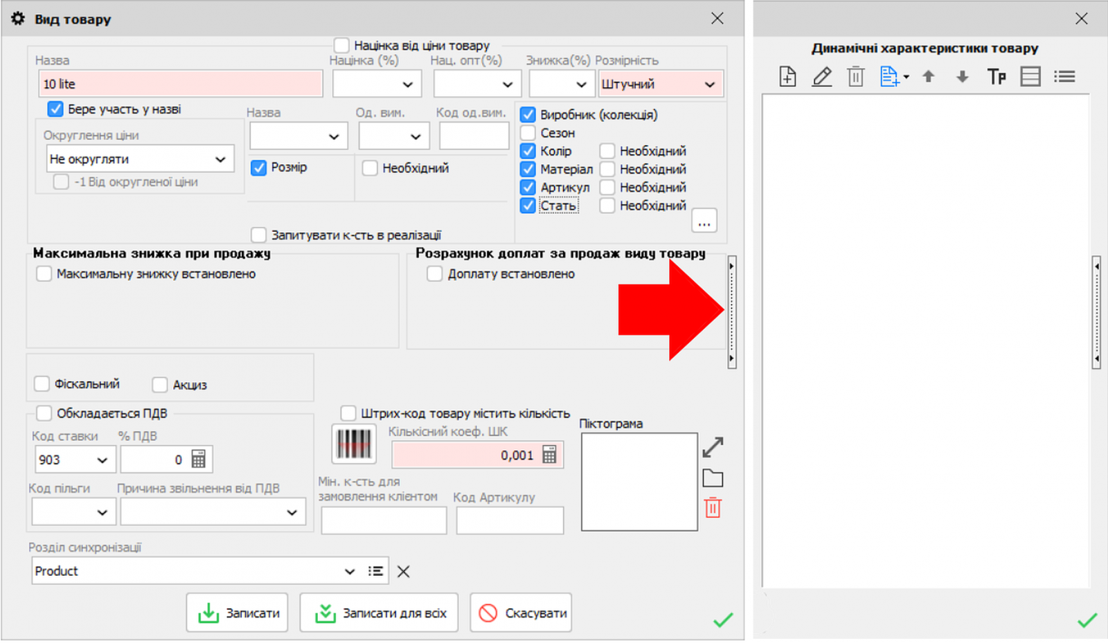 Динамикалық сипаттамаларды қалай жасауға болады