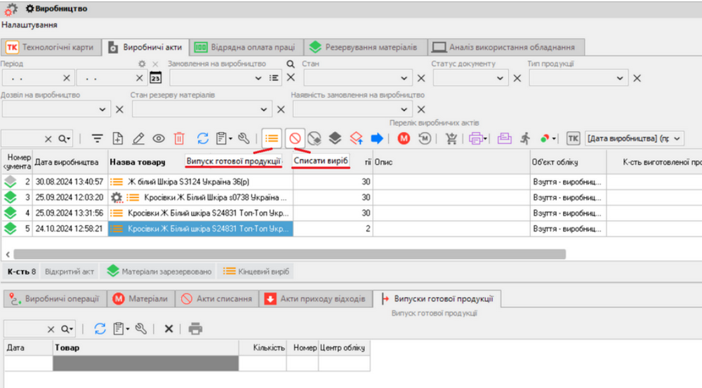Automatic write-off of used materials