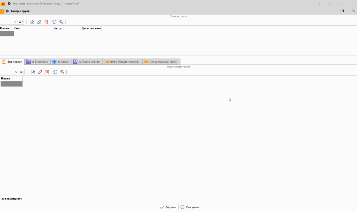 Cum să creați grupuri de produse?