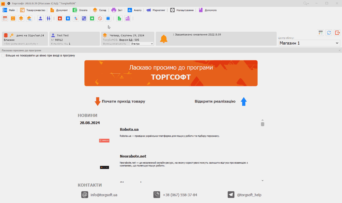 Динамикалық сипаттаманы орнату