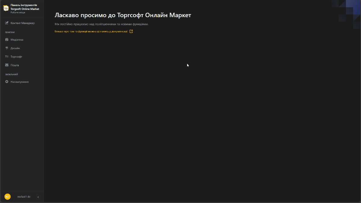 Як доповнити опис товару в ТОМ
