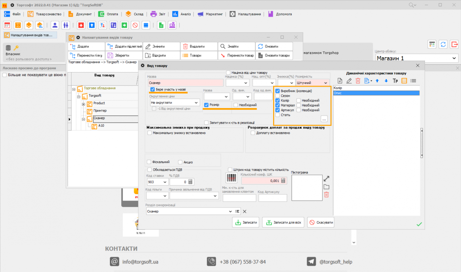 Crearea tipului de produs