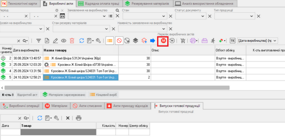 Writing off used materials with the &ldquo;Write off all materials&rdquo; action