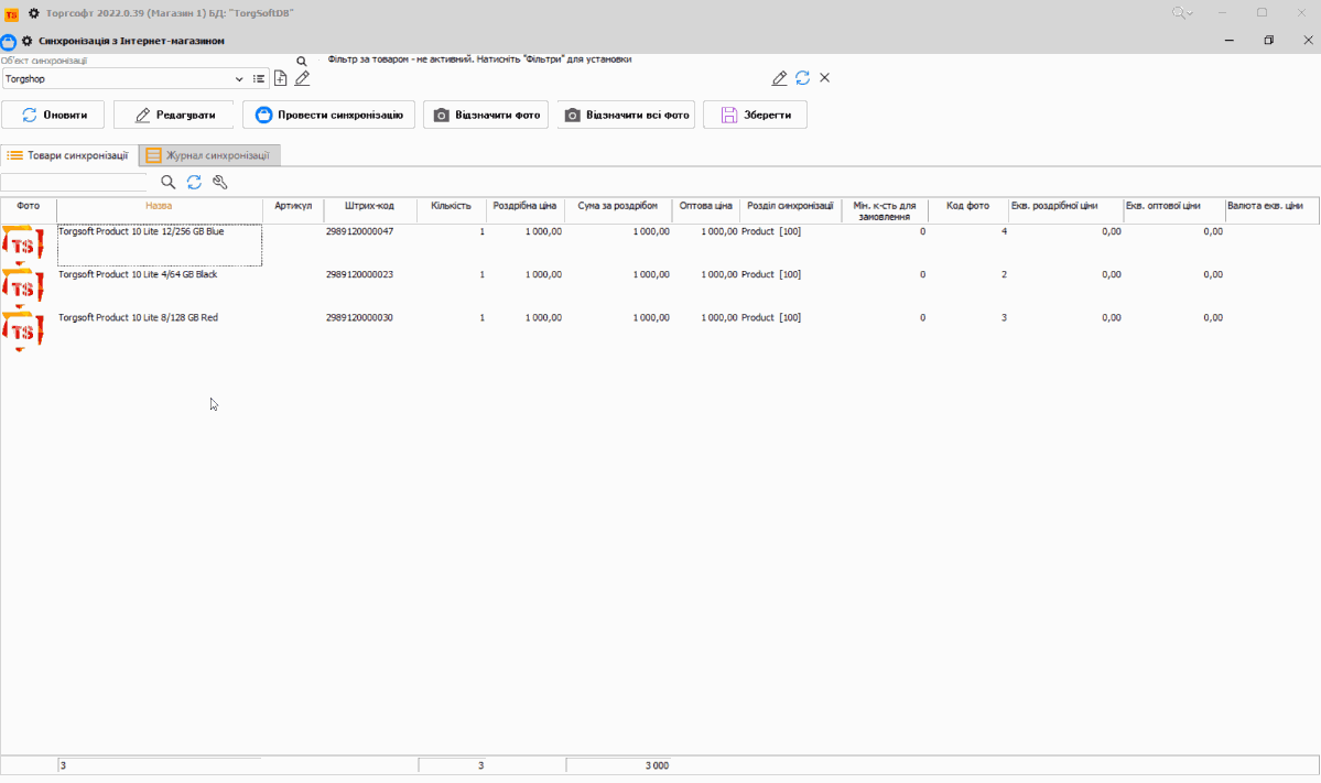 Opțiunea de includere a produsului