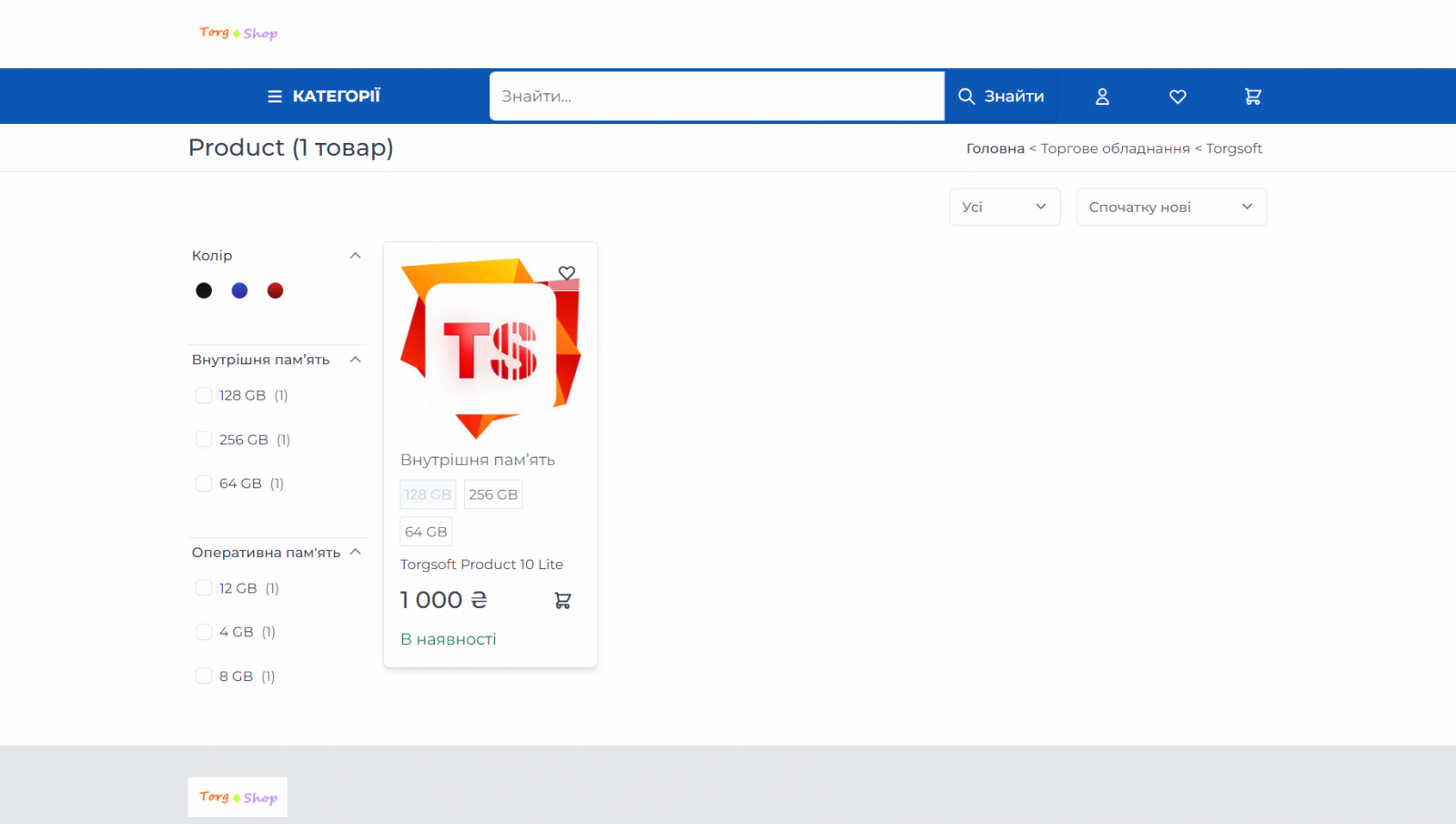Як буде виглядати моделі товарів