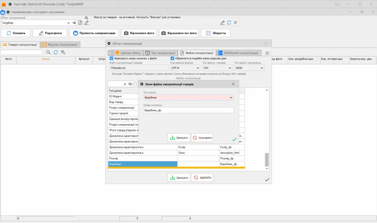 Parametrul Producător