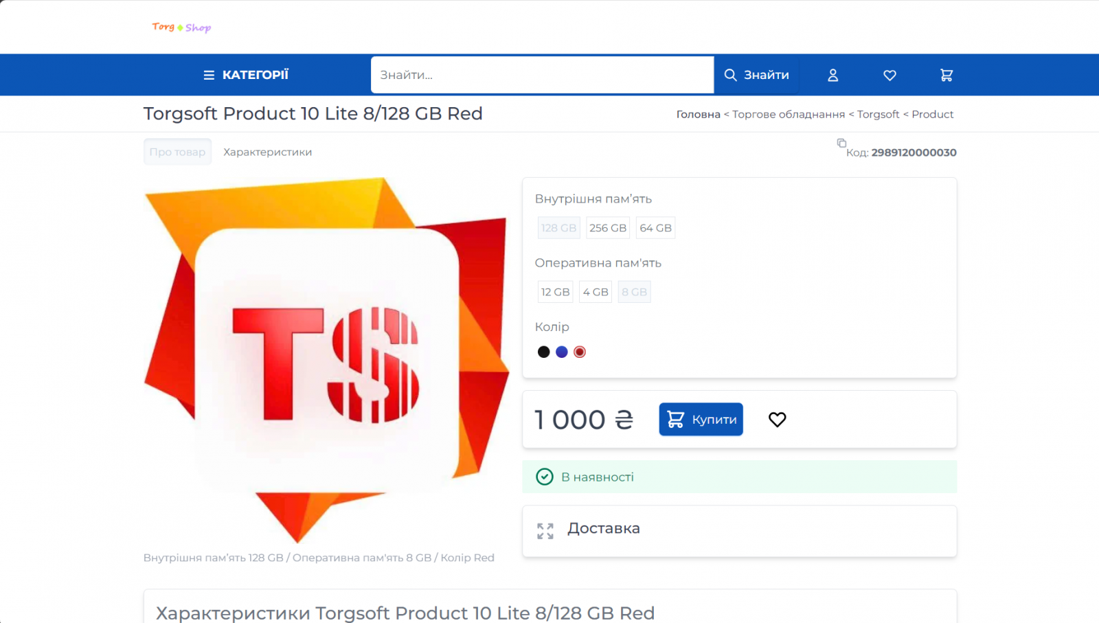 Вигляд товару