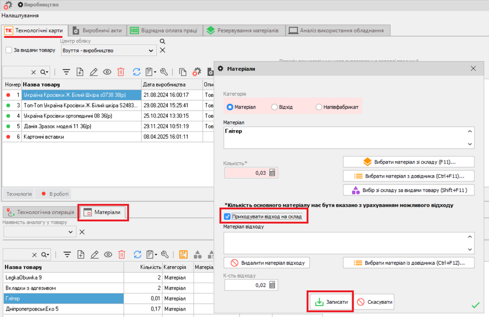 Return waste to warehouse