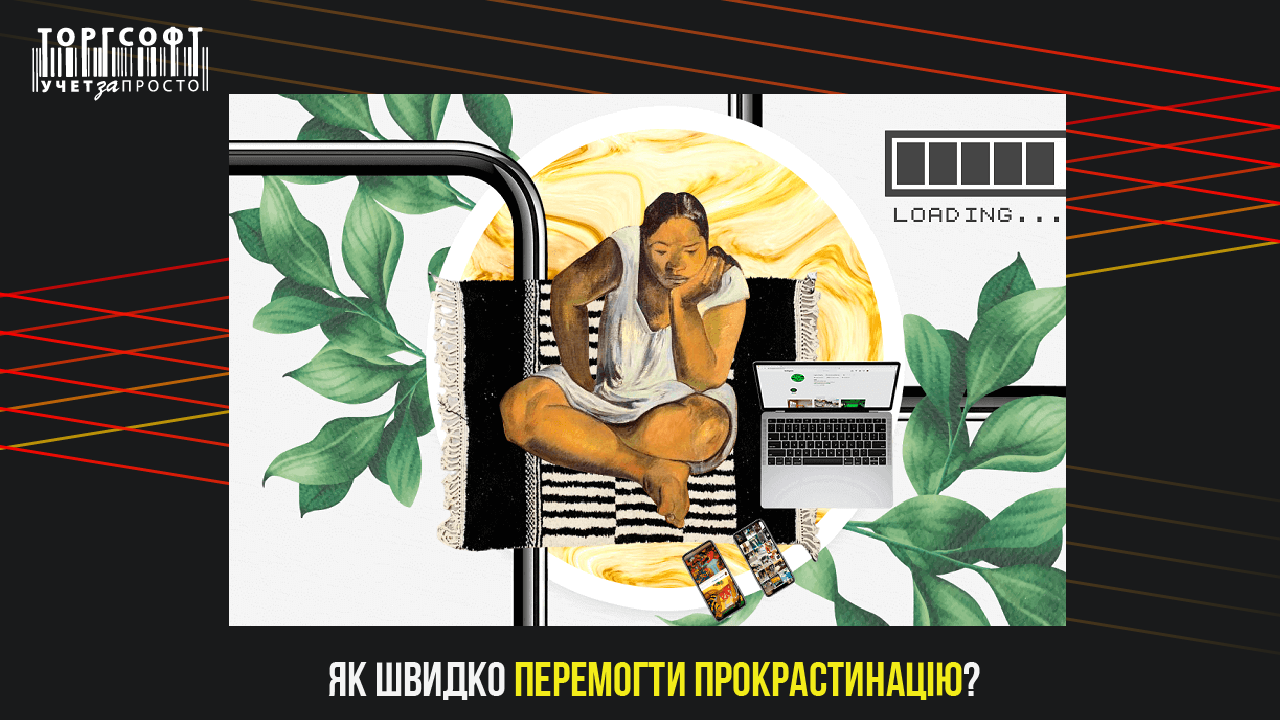 Cum să &icirc;nvingi procrastinarea?