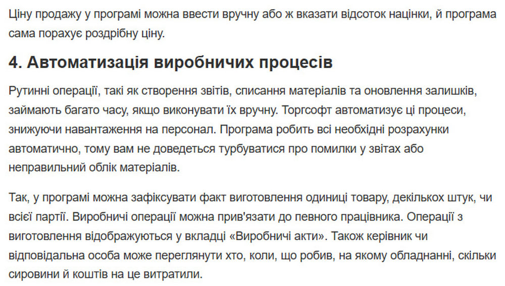 Автоматизація процесів