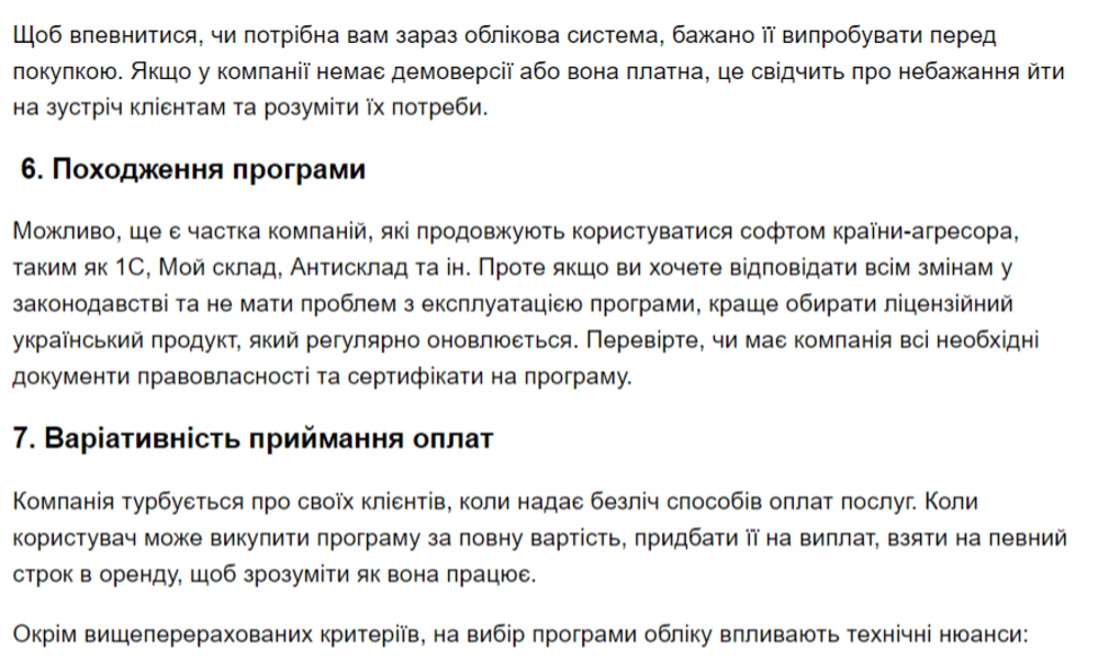 Наявність тестової версії програми