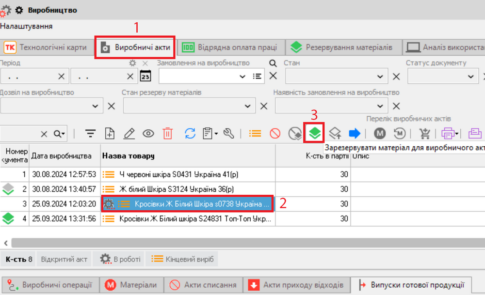 Reserve materials for production act