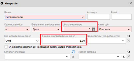 Payment Value to Performer
