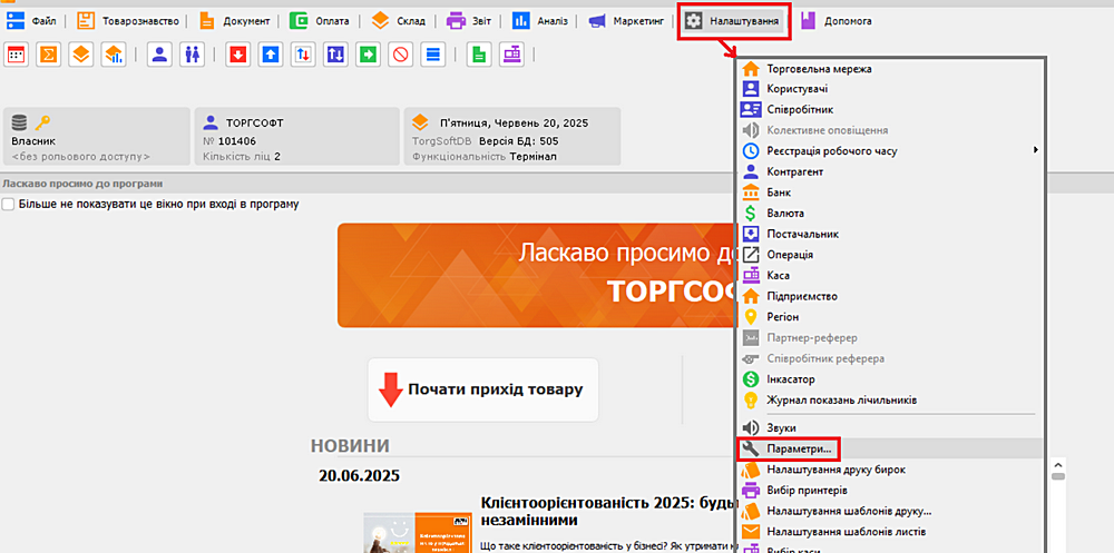 Налаштування назви