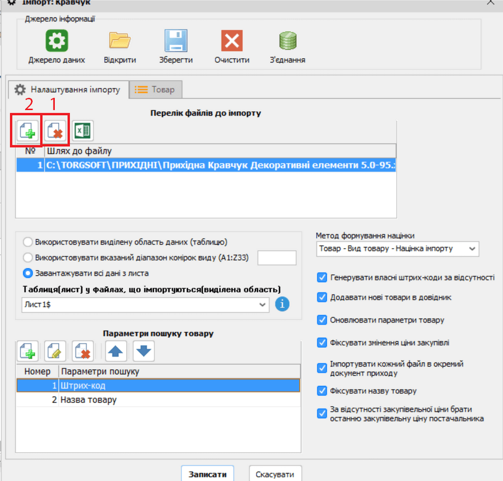 &Icirc;ncărcați toate datele din foaie