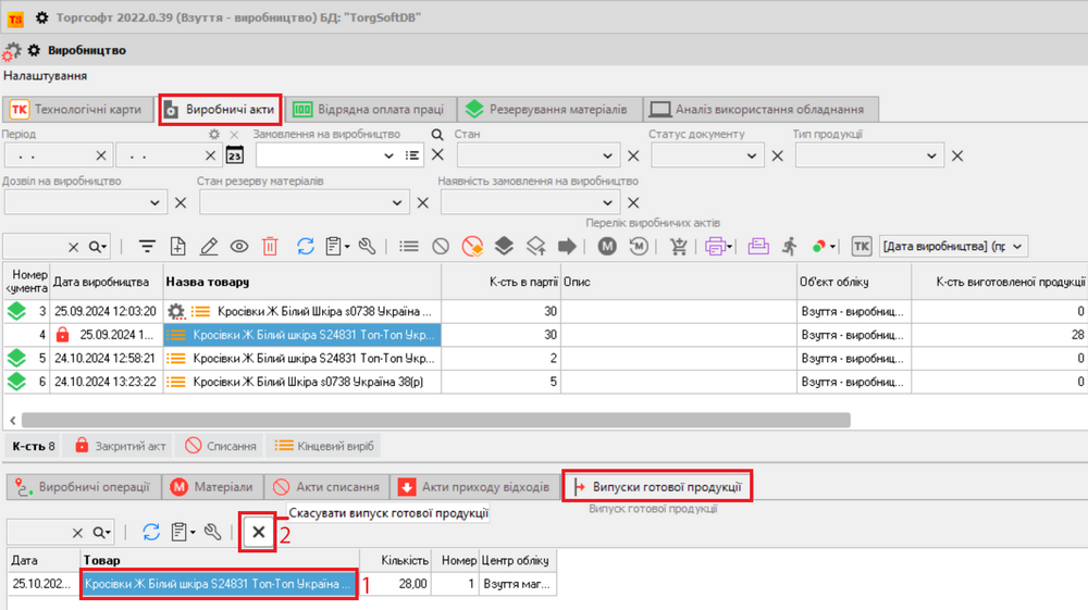 Finished Product Releases