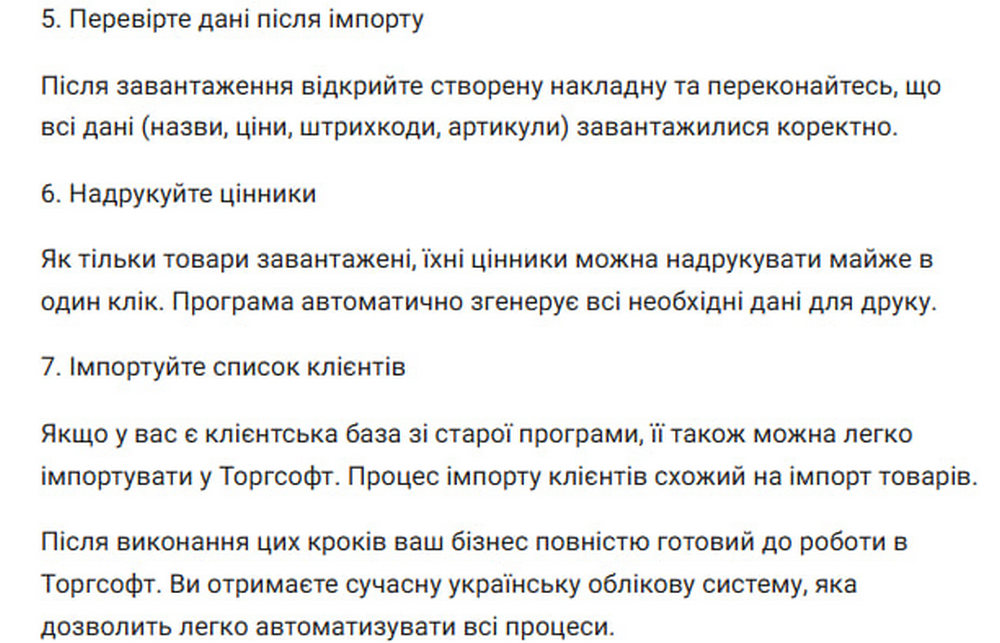 5. Перевірте дані після імпорту