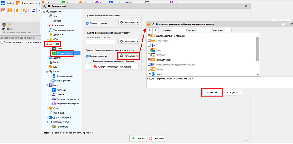 Description in Model name