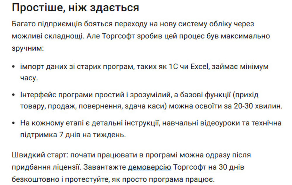 Простіше, ніж здається