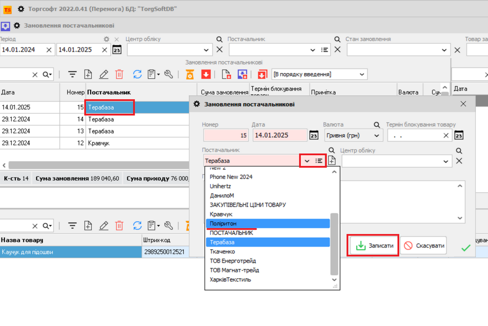 &laquo;Змінити&raquo;