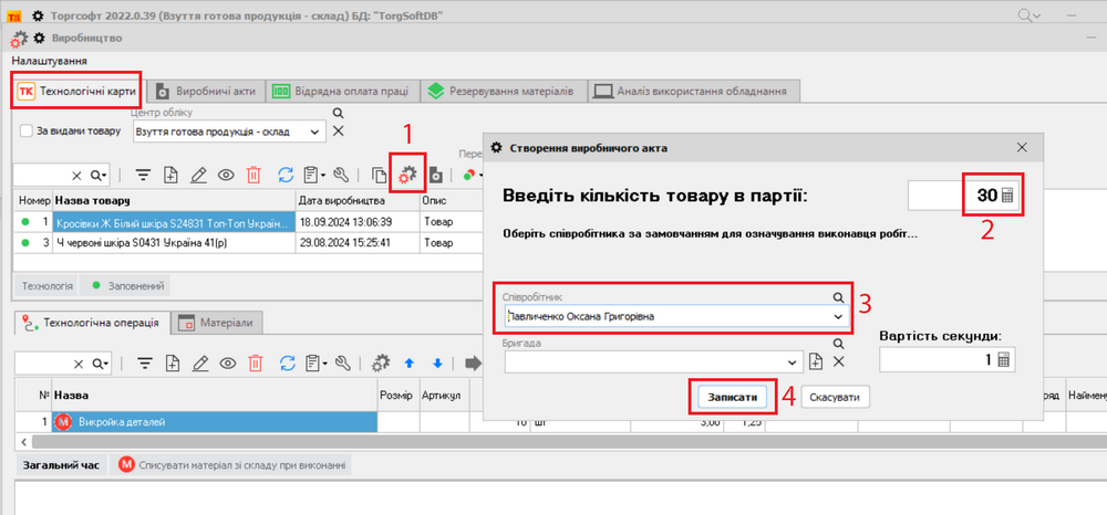 Create Production Act