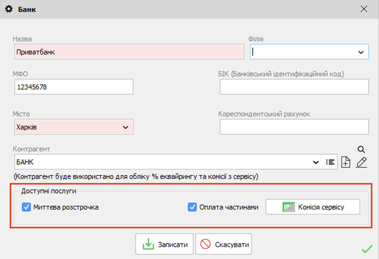 Step 1. Bank and commission setup