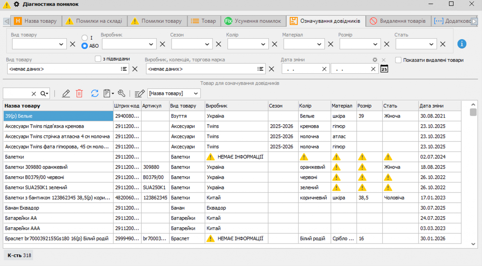 How to find duplicates?