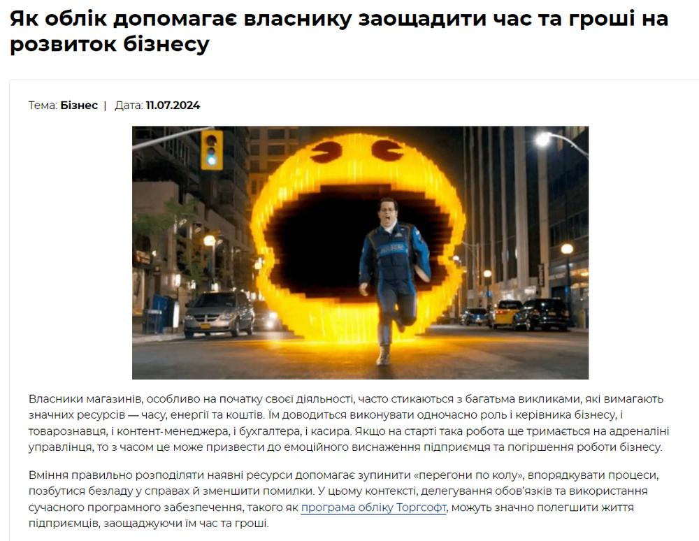 Як облік допомагає власнику заощадити час та гроші