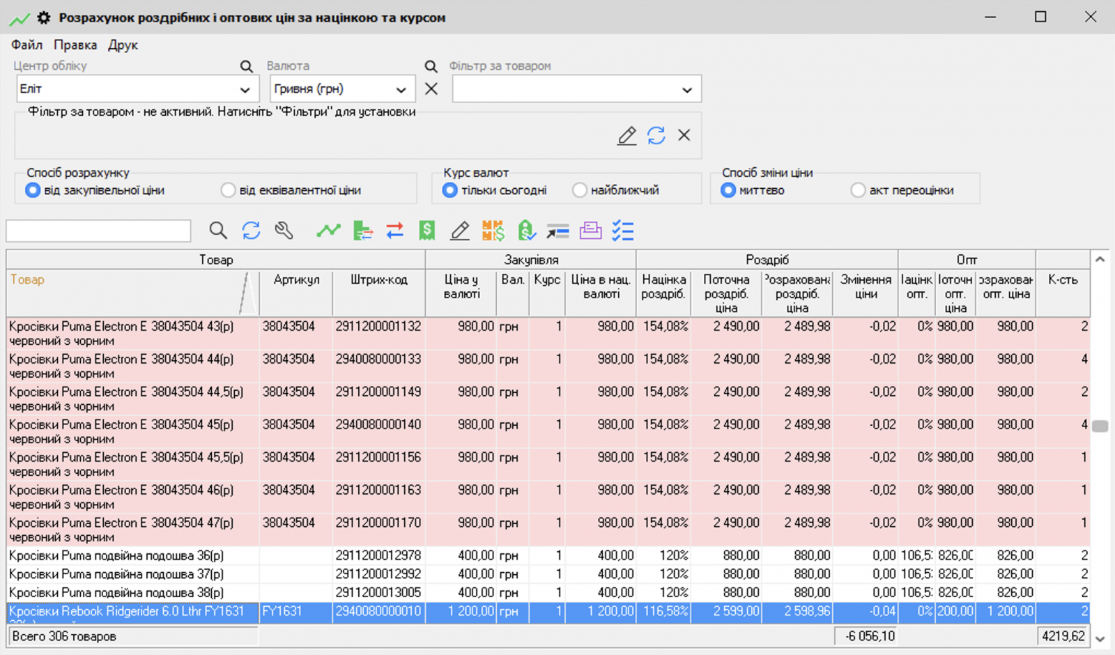 Basic level: Fixed wholesale price in the product card