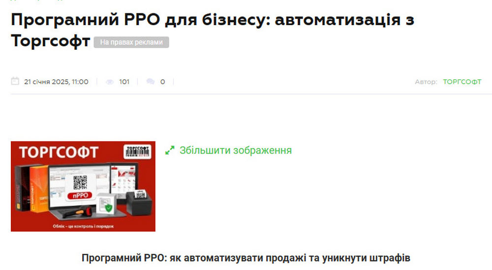 Програмний РРО