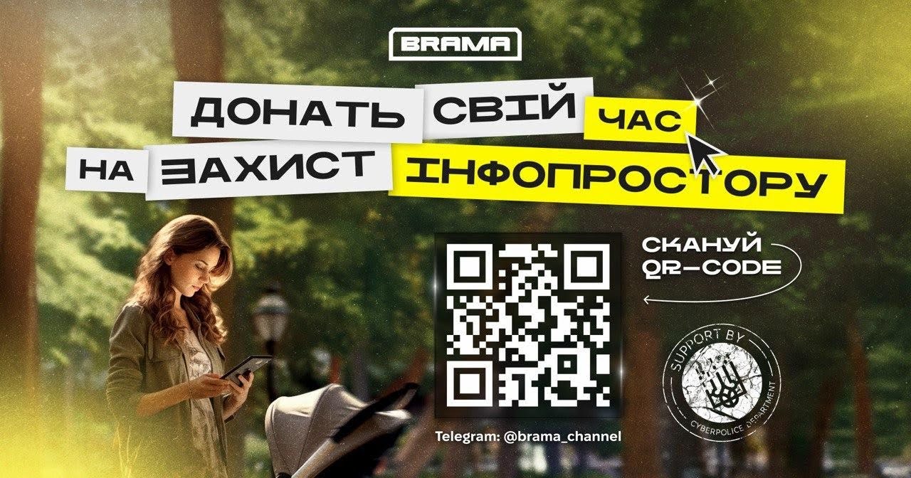 BRAMA