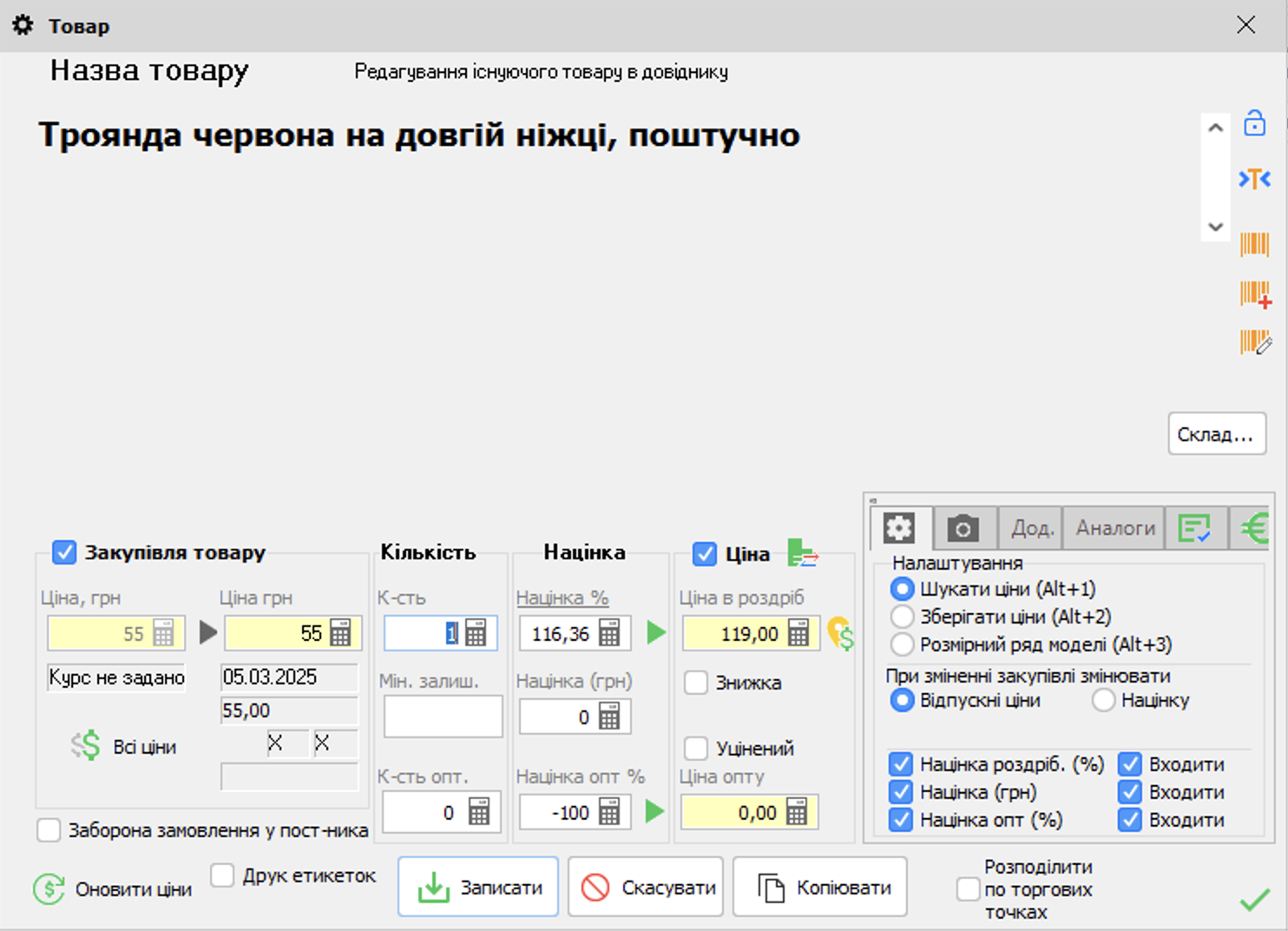 If the product is received for the first time (New product)