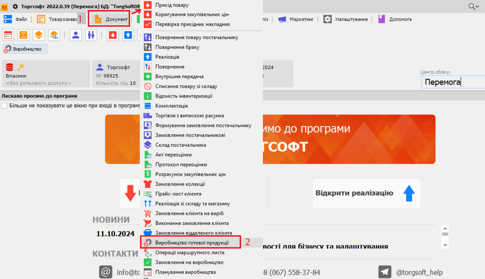 Automatic material reservation