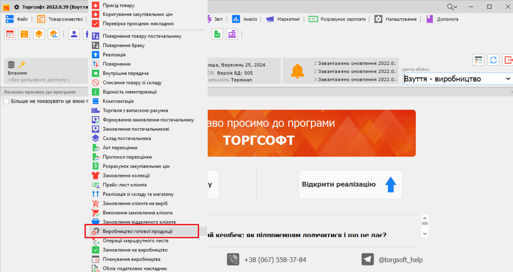 Finished Product Manufacturing