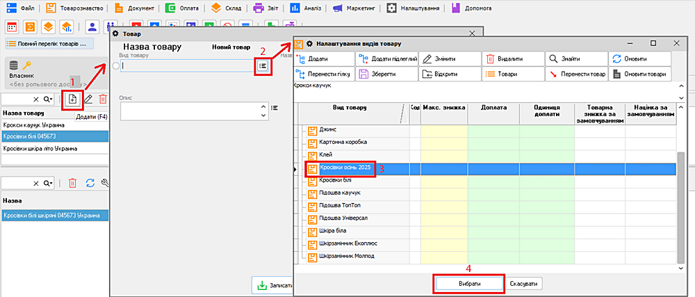 &ldquo;Merchandising &mdash; Full list of products and services&rdquo;