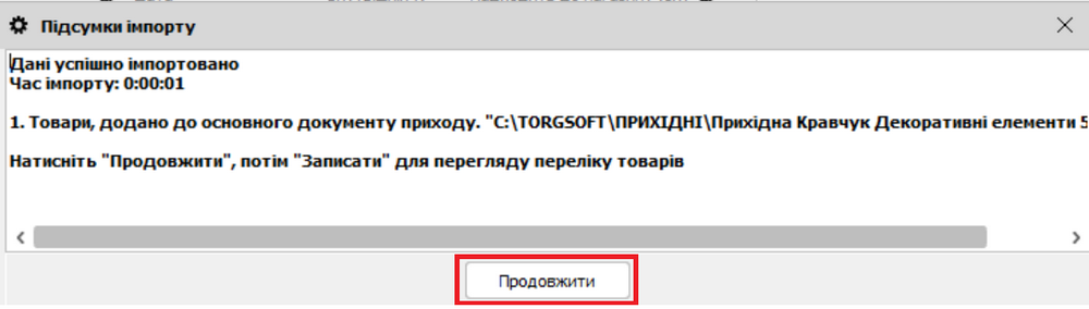 Шот-фактура