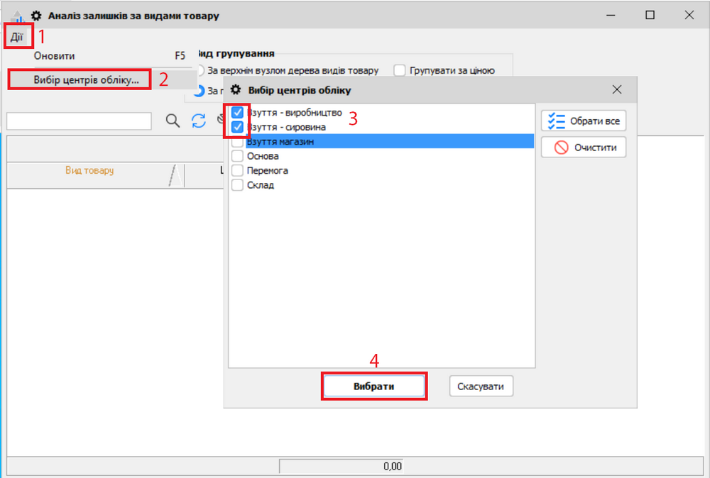 Select accounting centers