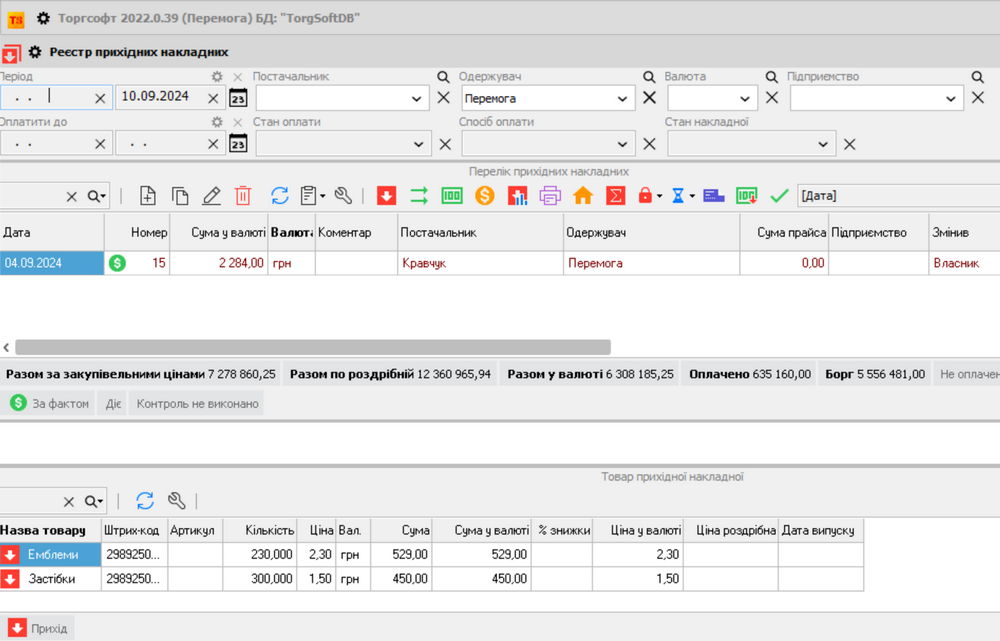 Кіріс шот-фактуралар реестрі