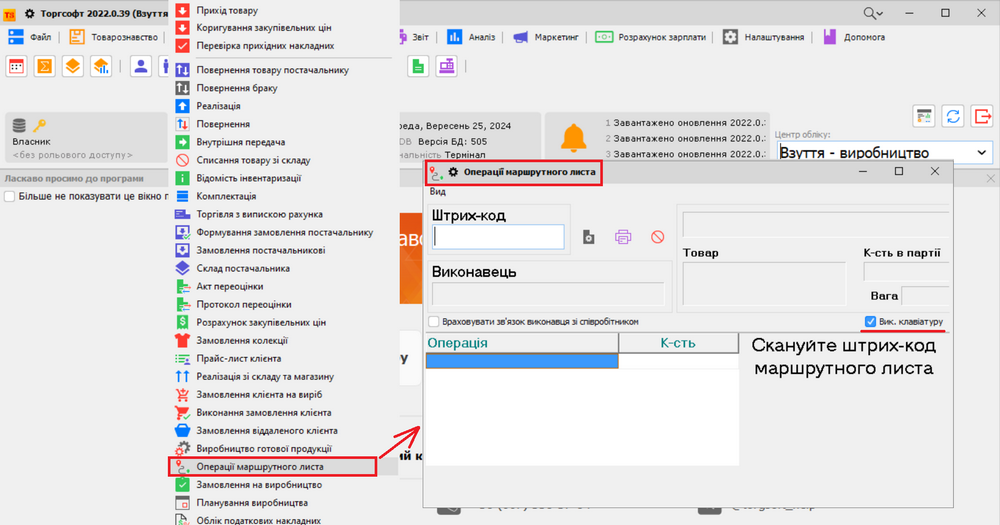 Route Sheet Operations
