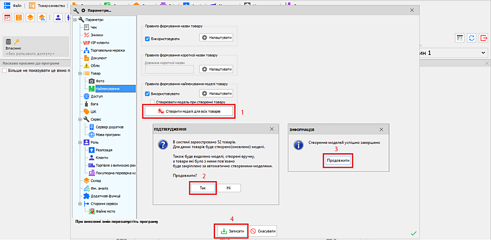 Create models for all products