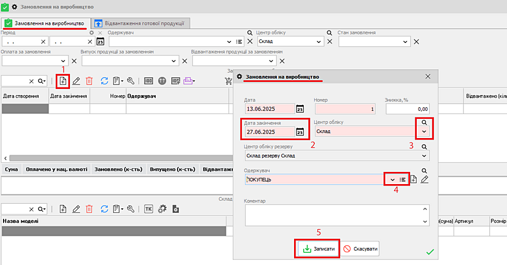 &ldquo;Comandă de producție&rdquo;