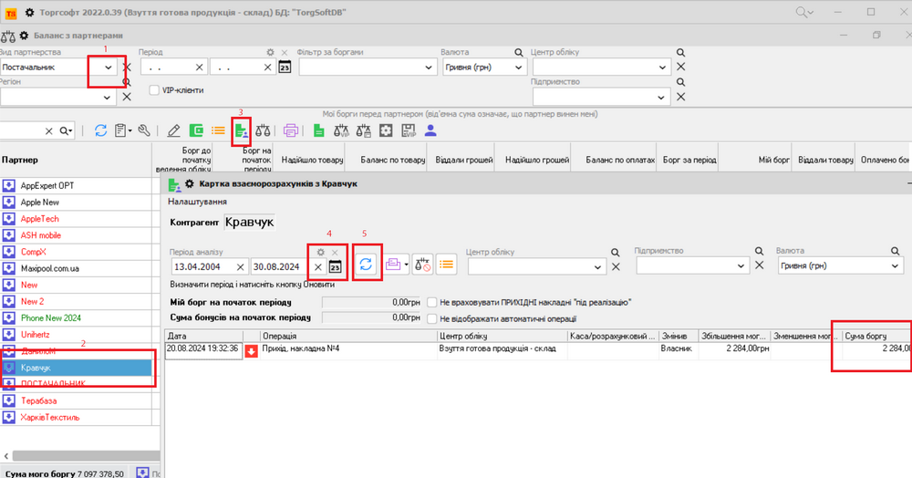 Settlements with suppliers