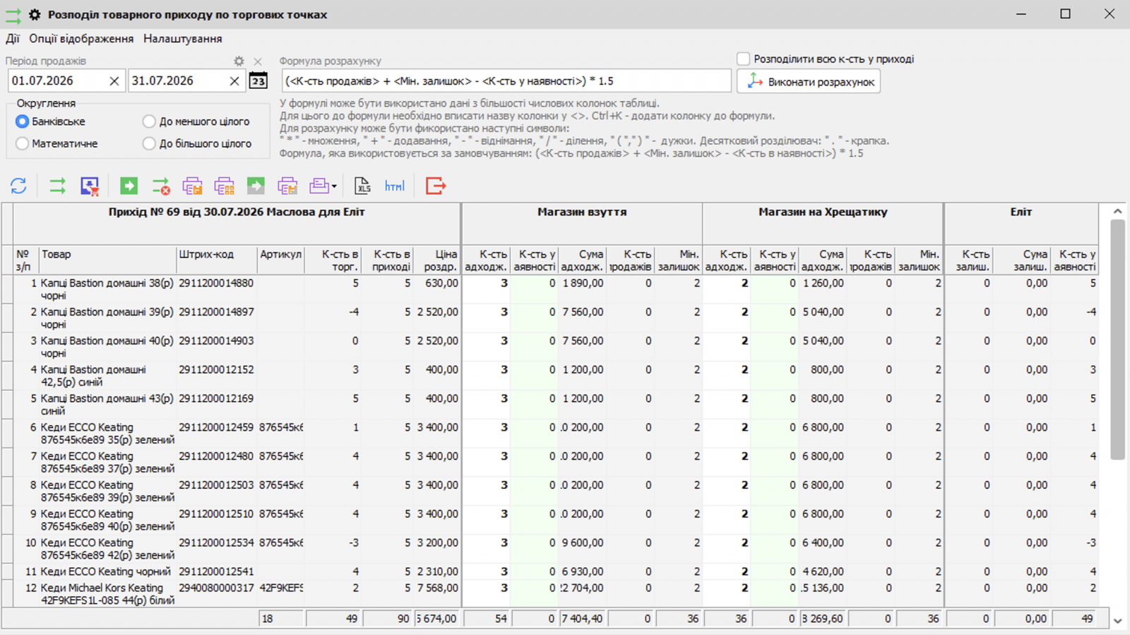 Automatic Demand Calculation
