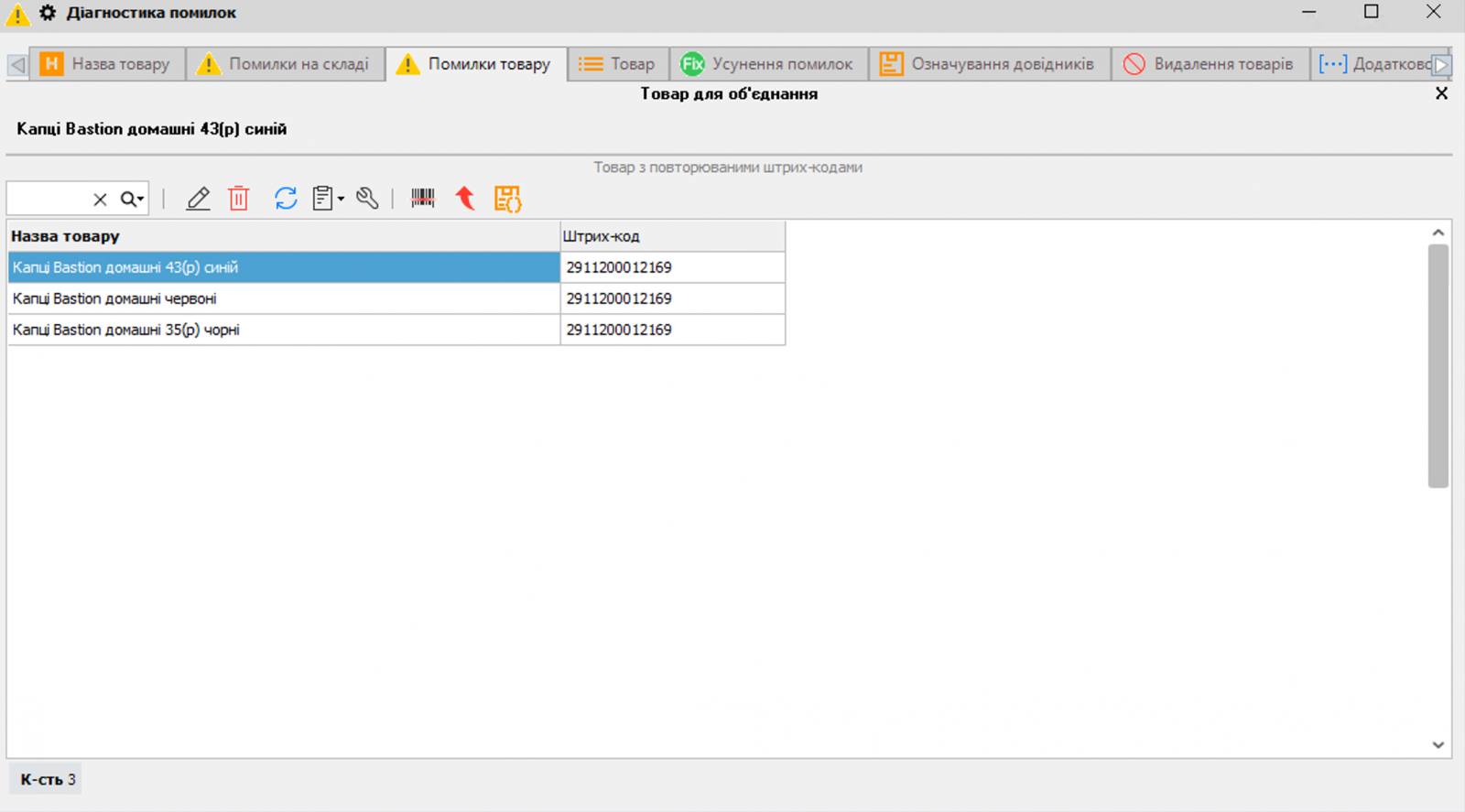 How to merge products correctly