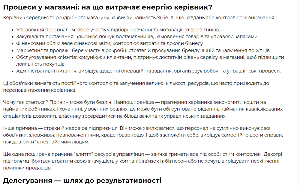 Процеси у магазині