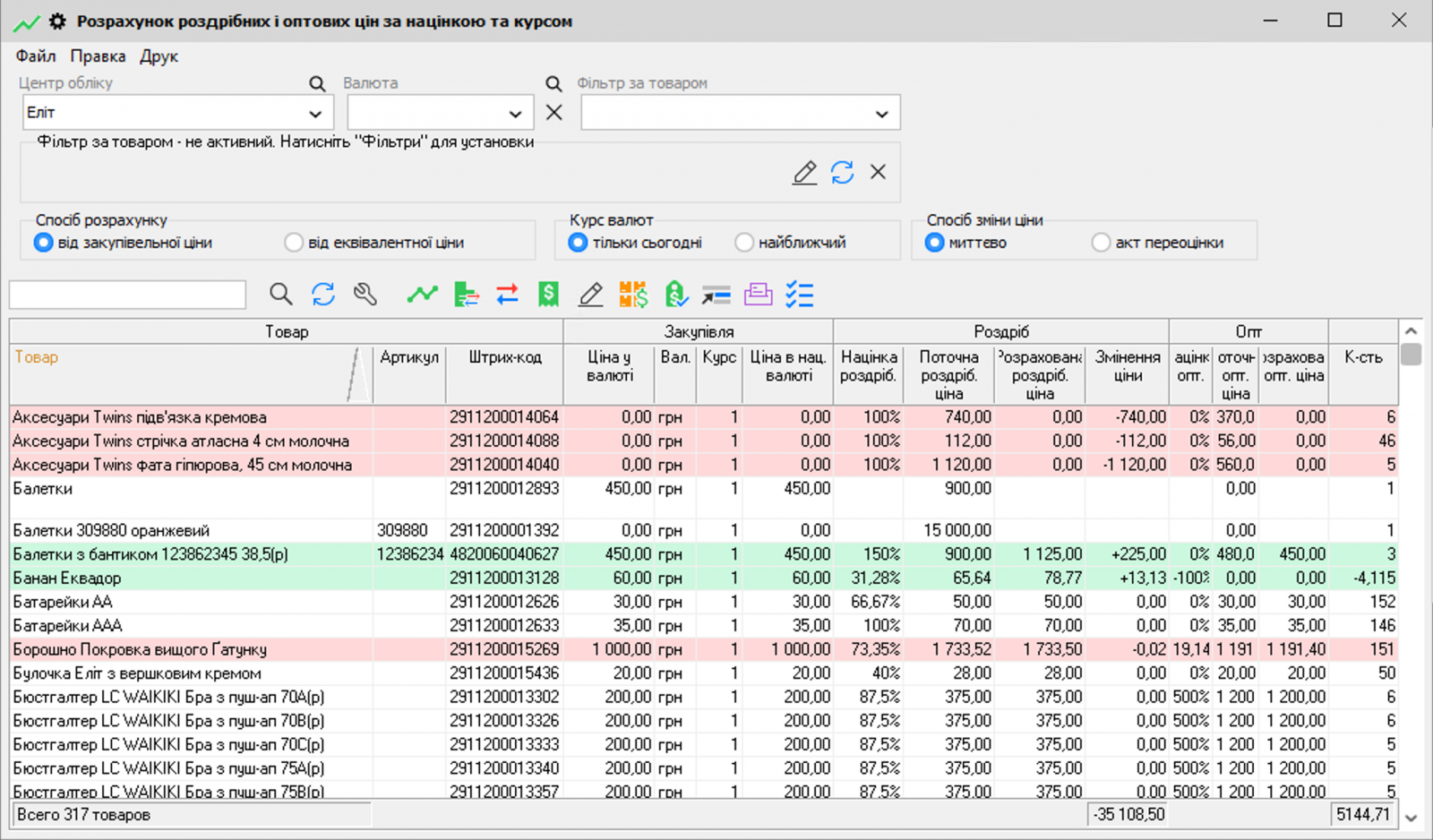 Reevaluare după adaos și curs valutar