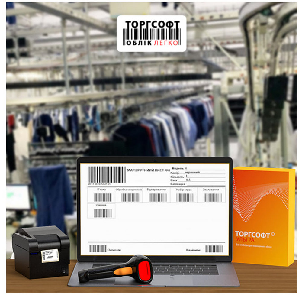 Програма для виробництва: огляд можливостей та опцій Торгсофт