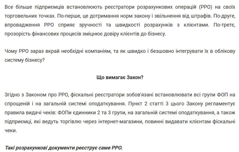 Що вимагає Закон